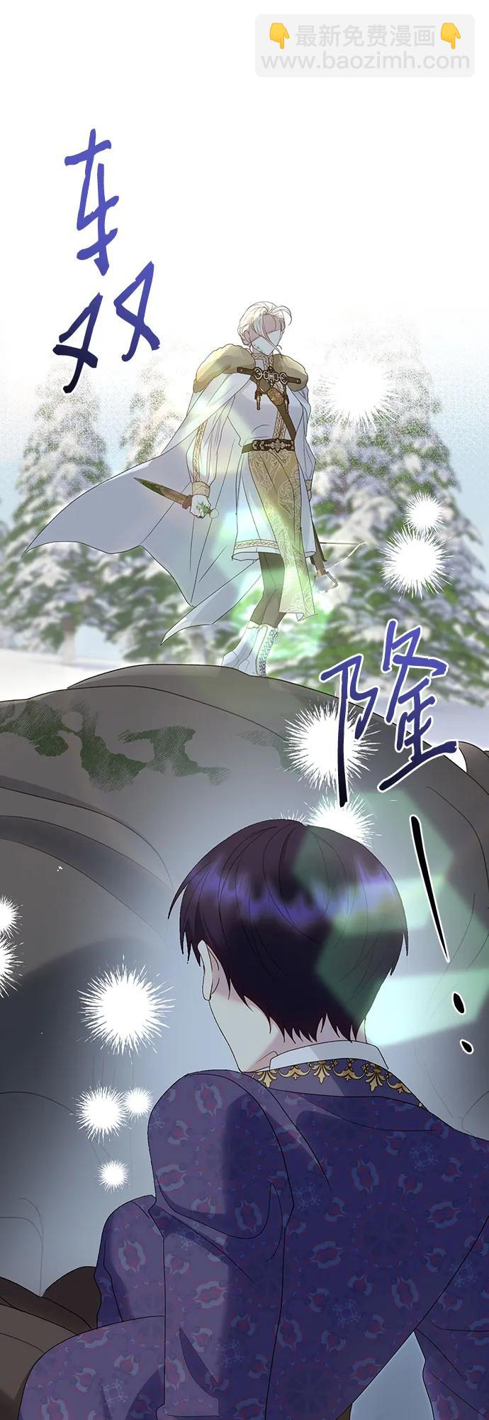 《长官!本次战场是这里吗?》第56话 第27页