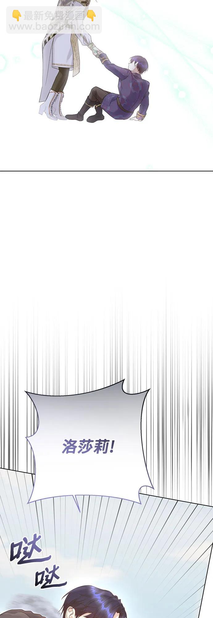 《长官!本次战场是这里吗?》第56话 第30页