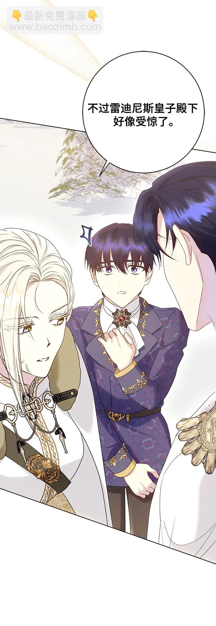 《长官!本次战场是这里吗?》第56话 第33页