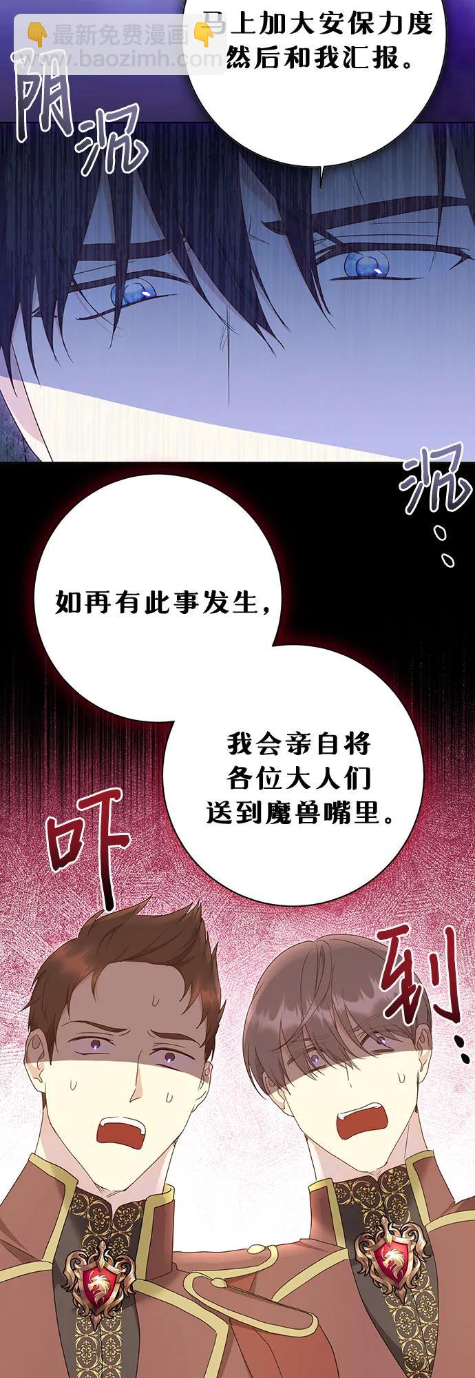 《长官!本次战场是这里吗?》第56话 第37页