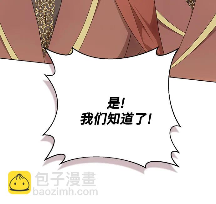 《长官!本次战场是这里吗?》第56话 第38页