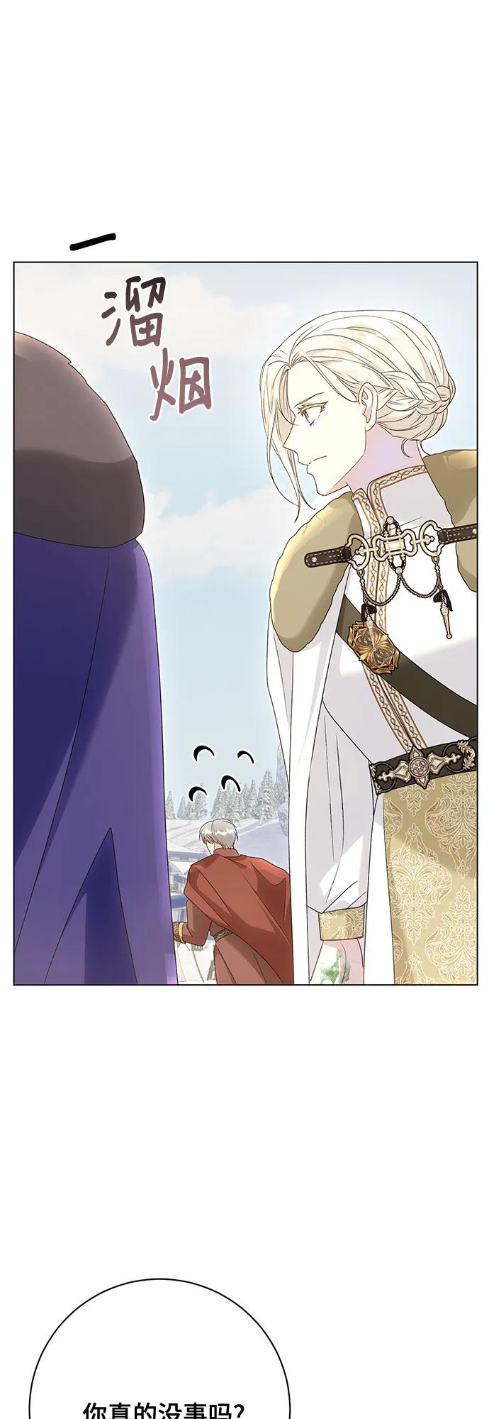 《长官!本次战场是这里吗?》第56话 第39页