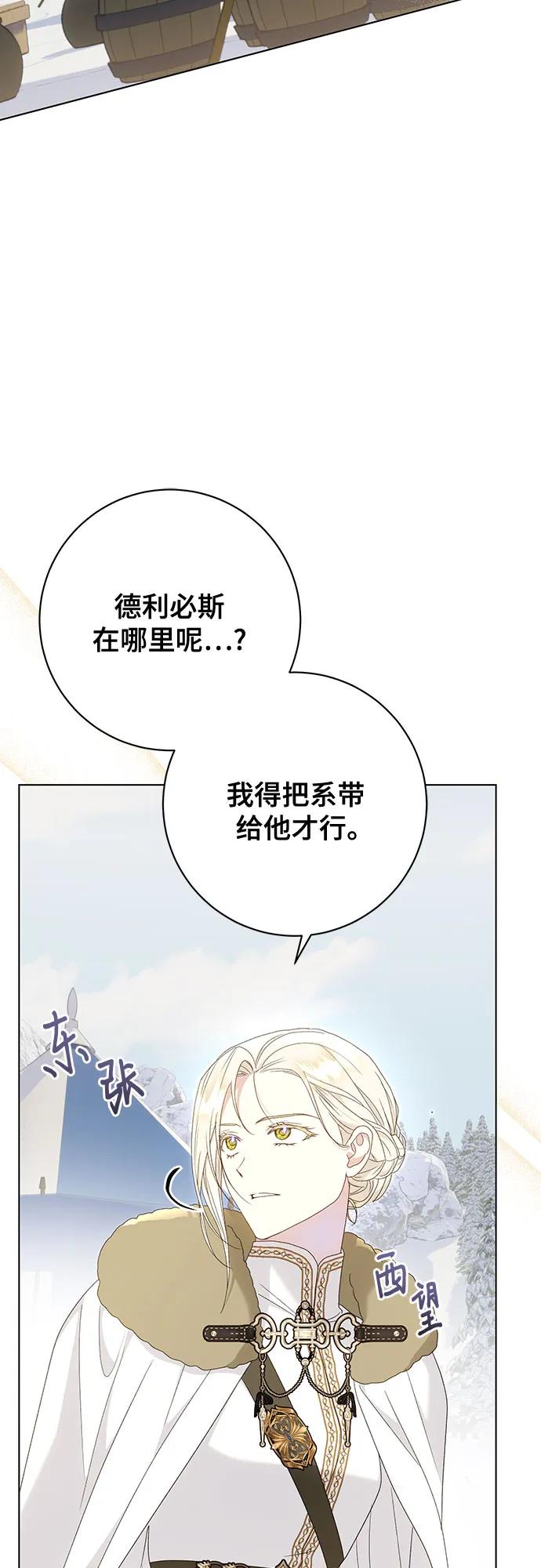 《长官!本次战场是这里吗?》第56话 第3页