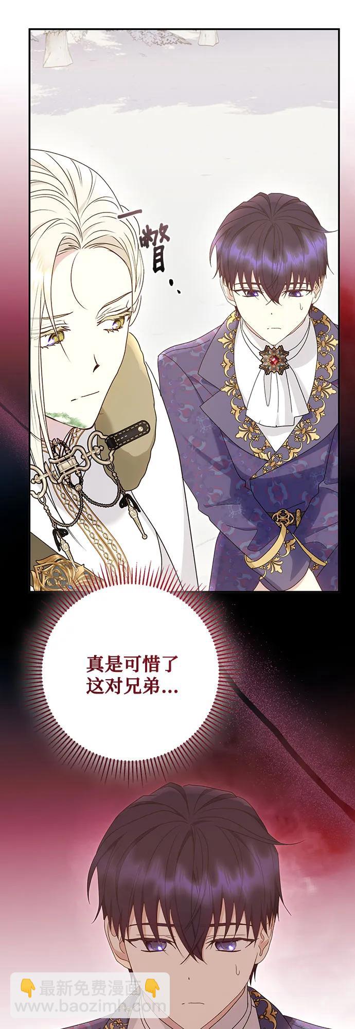 《长官!本次战场是这里吗?》第56话 第41页