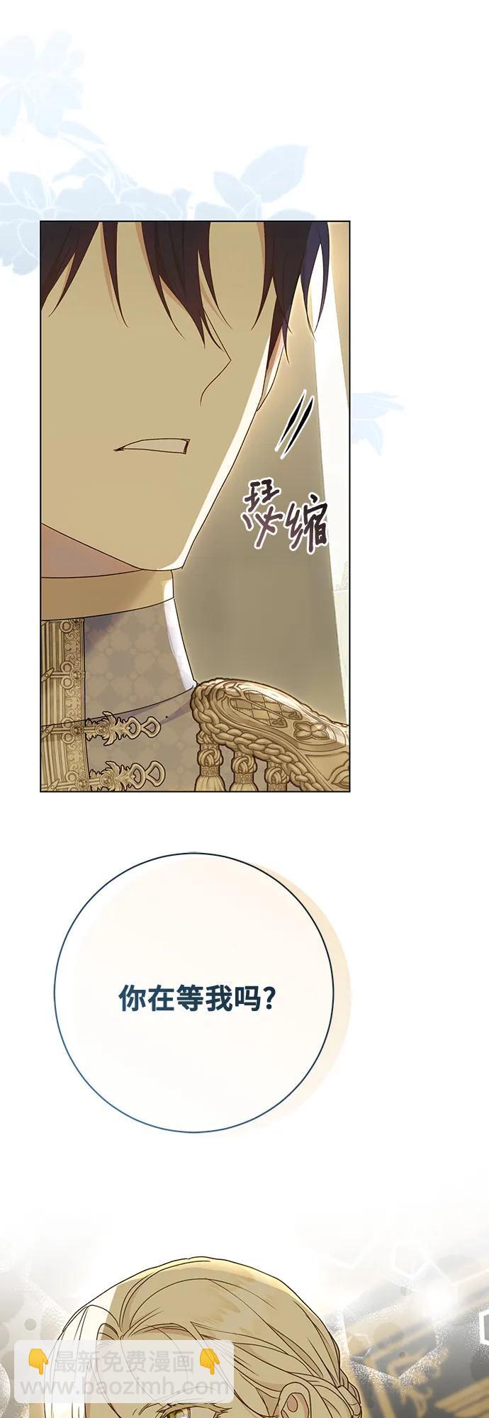 《长官!本次战场是这里吗?》第56话 第48页