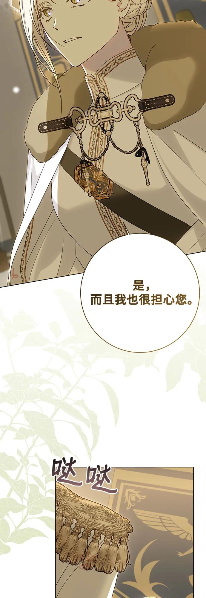 《长官!本次战场是这里吗?》第56话 第49页