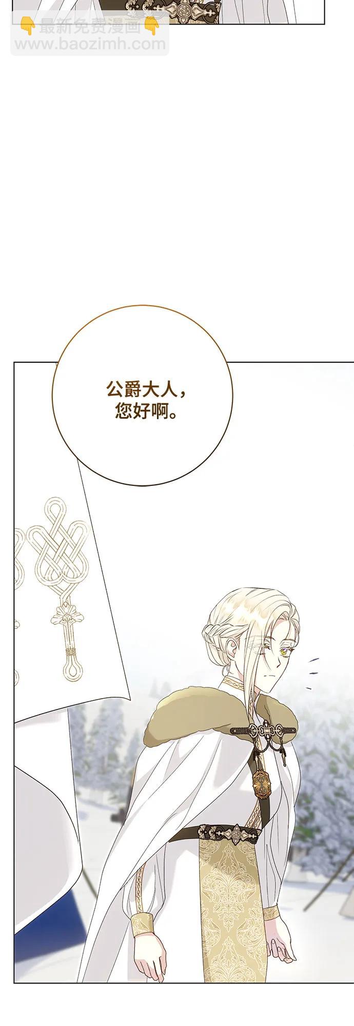 《长官!本次战场是这里吗?》第56话 第4页