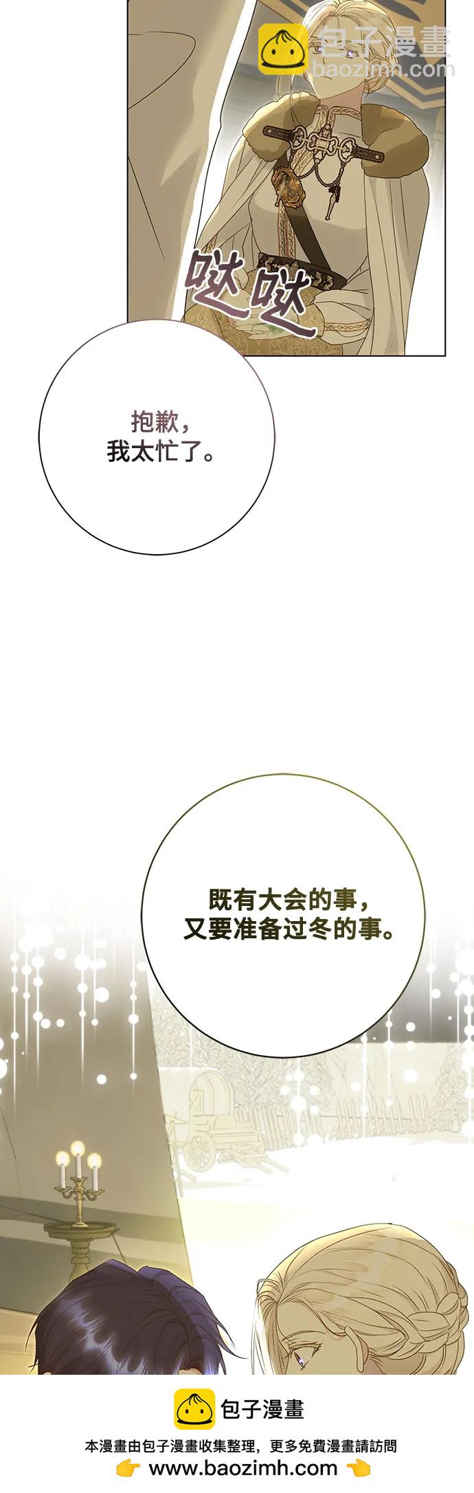 《长官!本次战场是这里吗?》第56话 第50页
