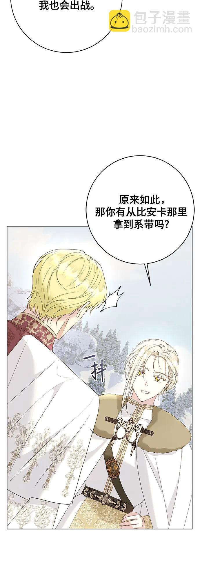 《长官!本次战场是这里吗?》第56话 第6页