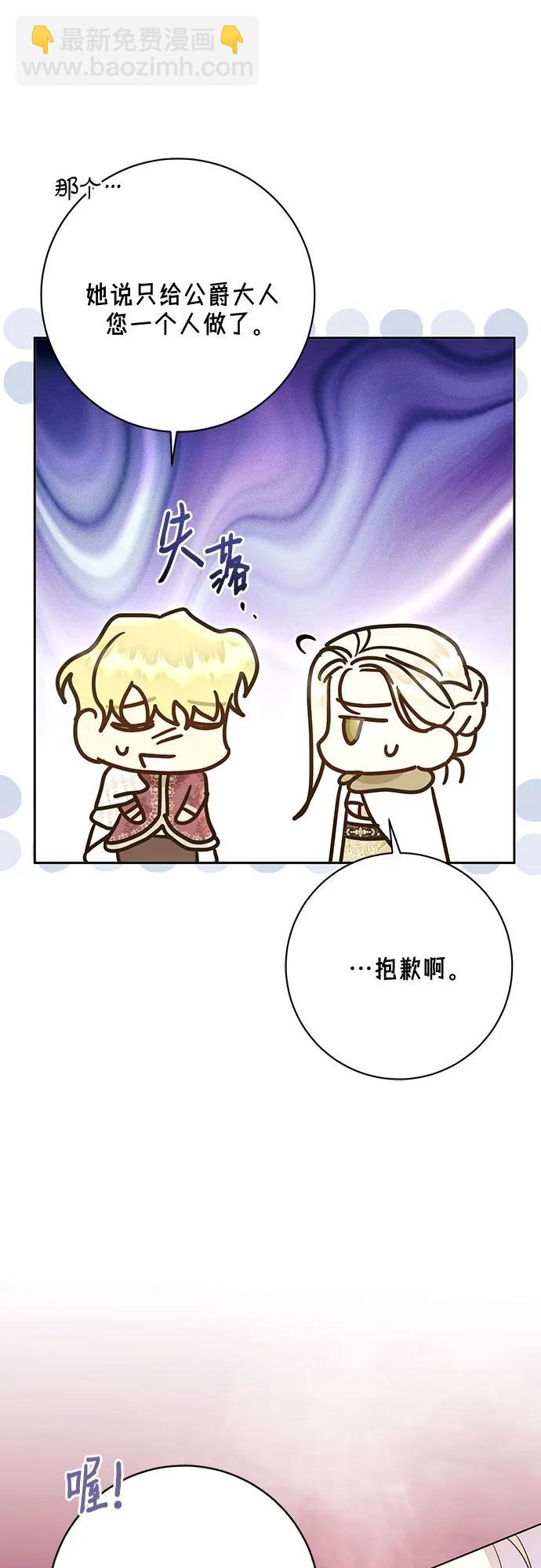 《长官!本次战场是这里吗?》第56话 第7页
