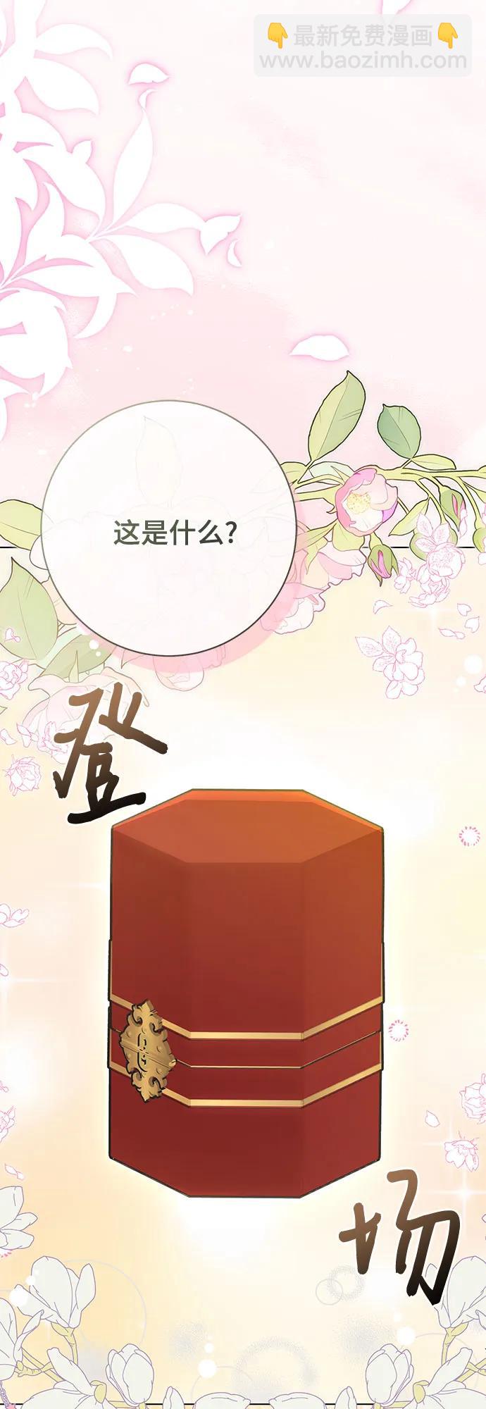 《长官!本次战场是这里吗?》第55话 第11页