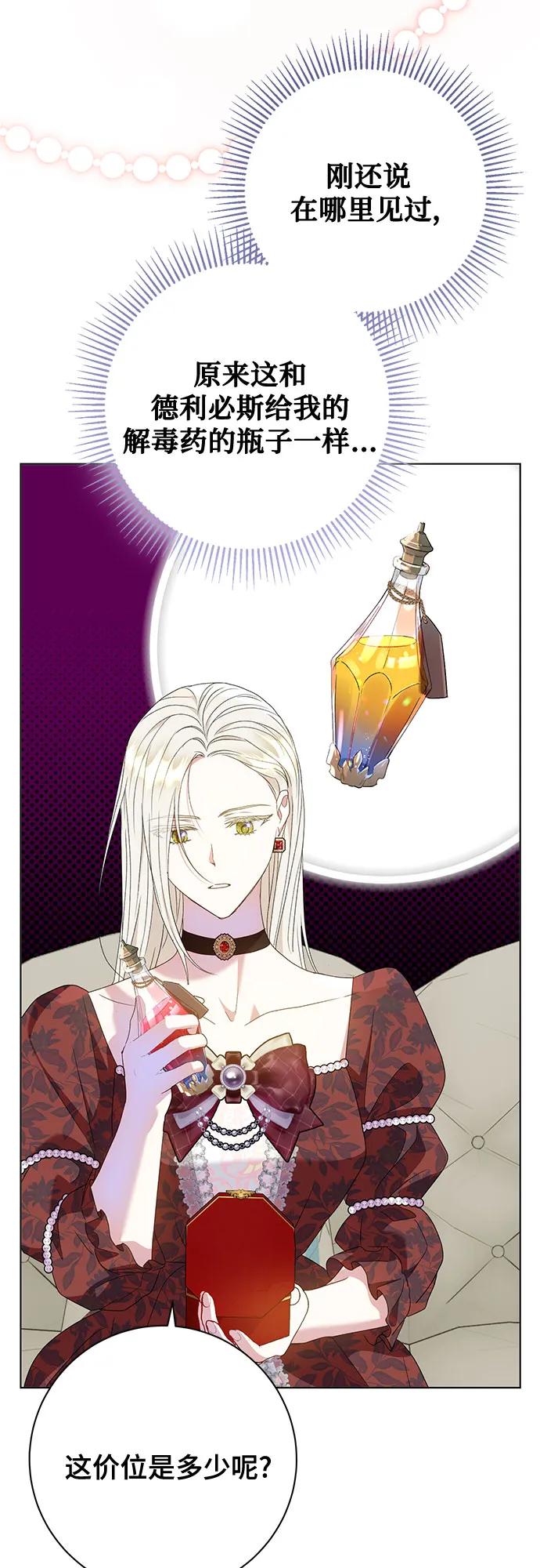 《长官!本次战场是这里吗?》第55话 第15页