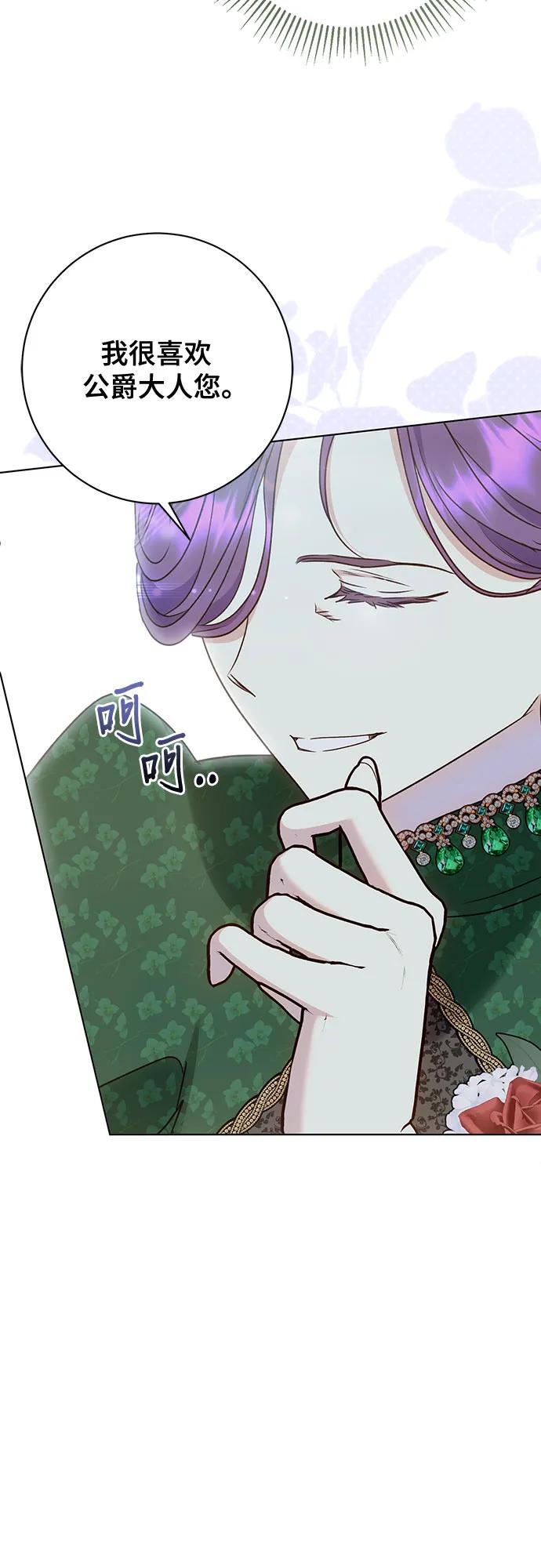 《长官!本次战场是这里吗?》第55话 第19页