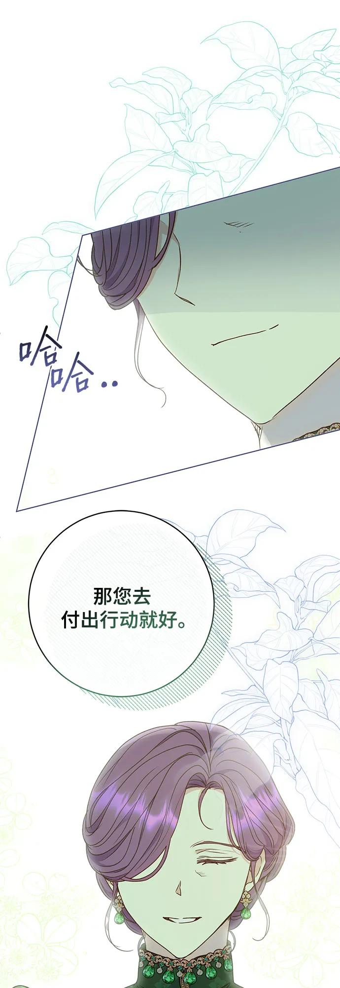 《长官!本次战场是这里吗?》第55话 第26页