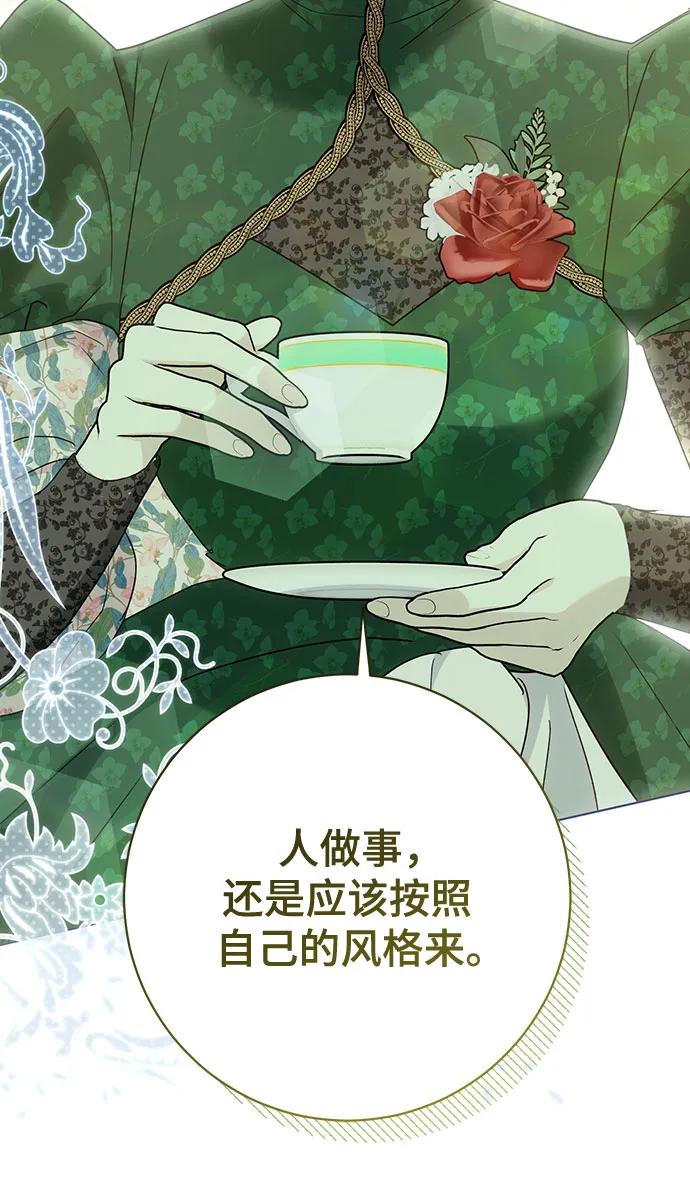 《长官!本次战场是这里吗?》第55话 第27页