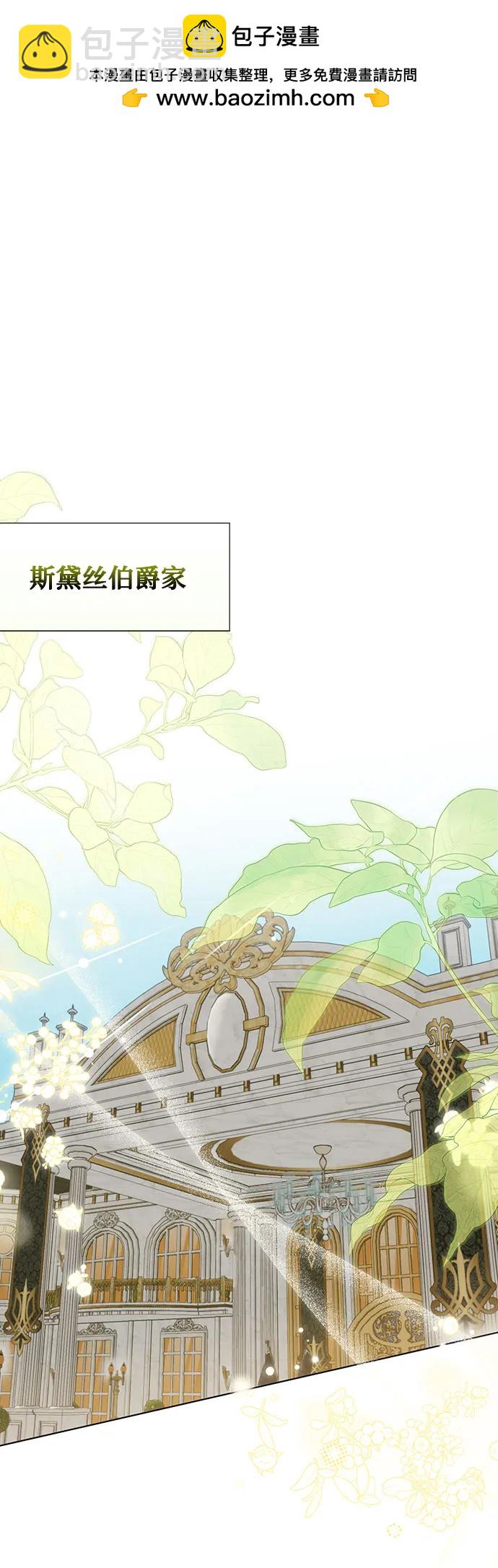 《长官!本次战场是这里吗?》第55话 第2页