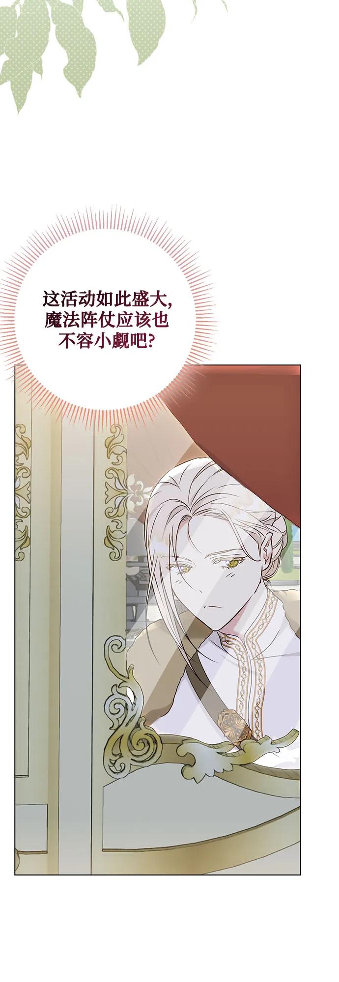 《长官!本次战场是这里吗?》第55话 第32页