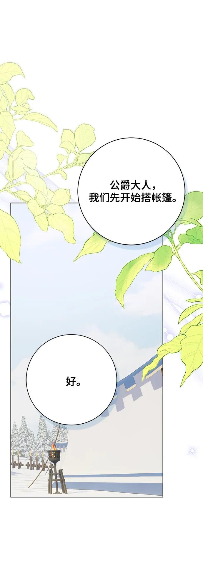 《长官!本次战场是这里吗?》第55话 第40页
