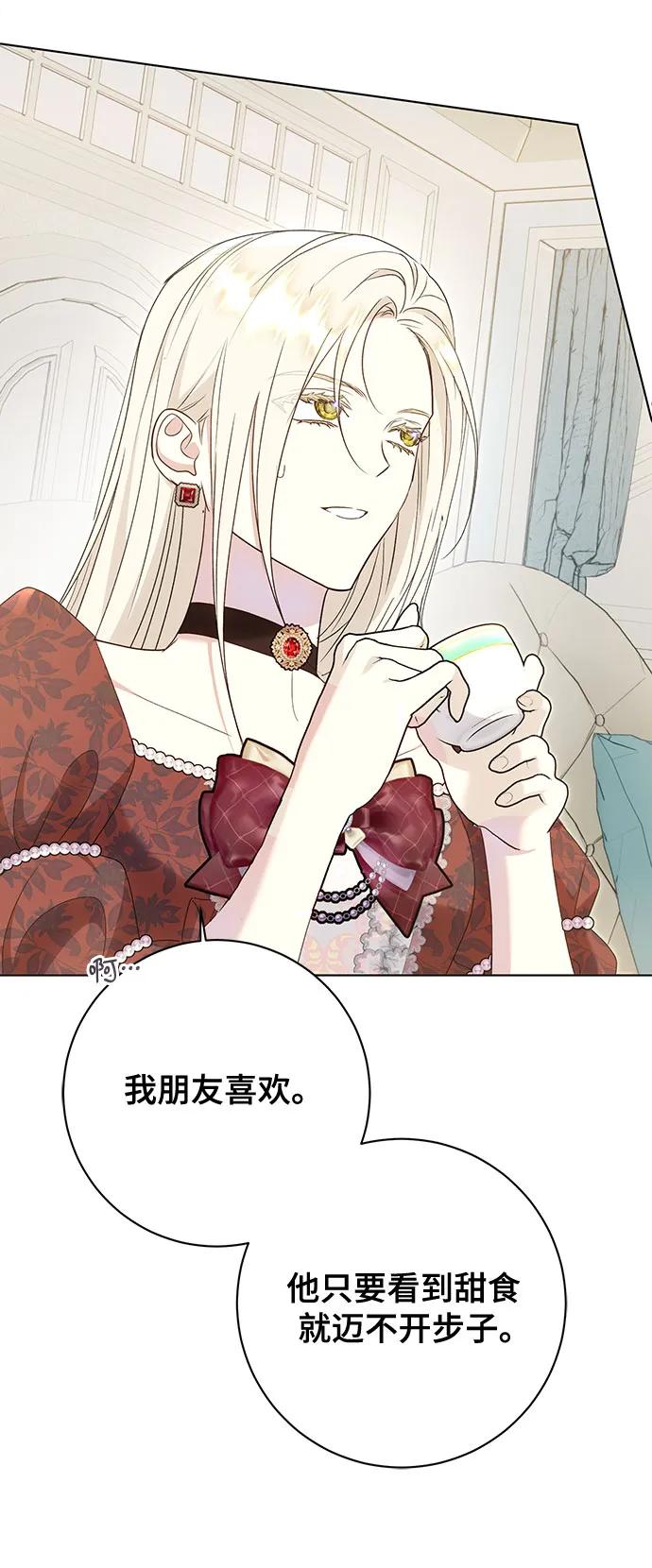 《长官!本次战场是这里吗?》第55话 第6页