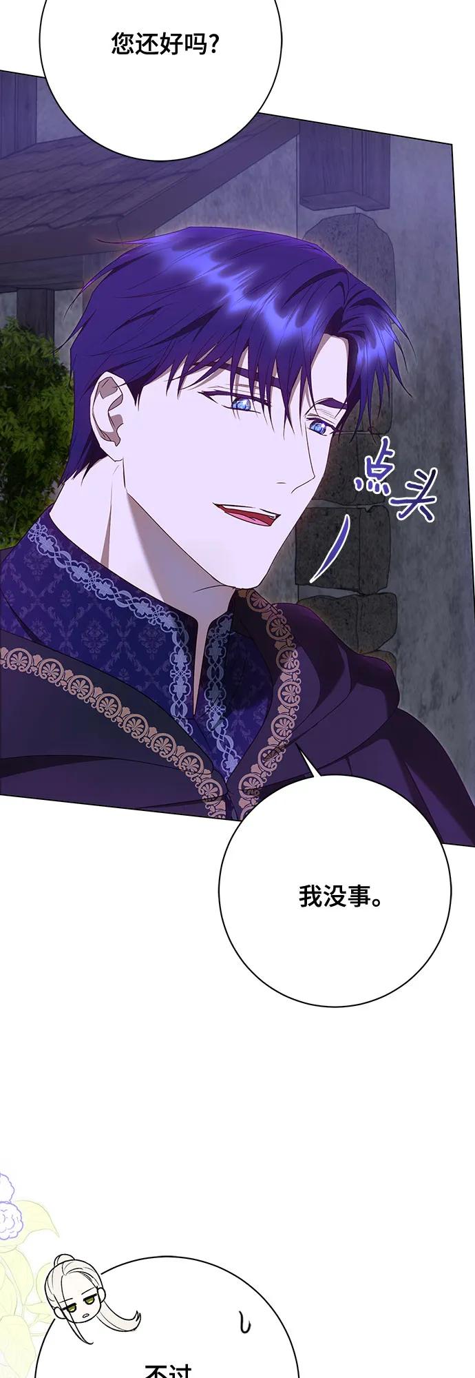 《长官!本次战场是这里吗?》第53话 第10页