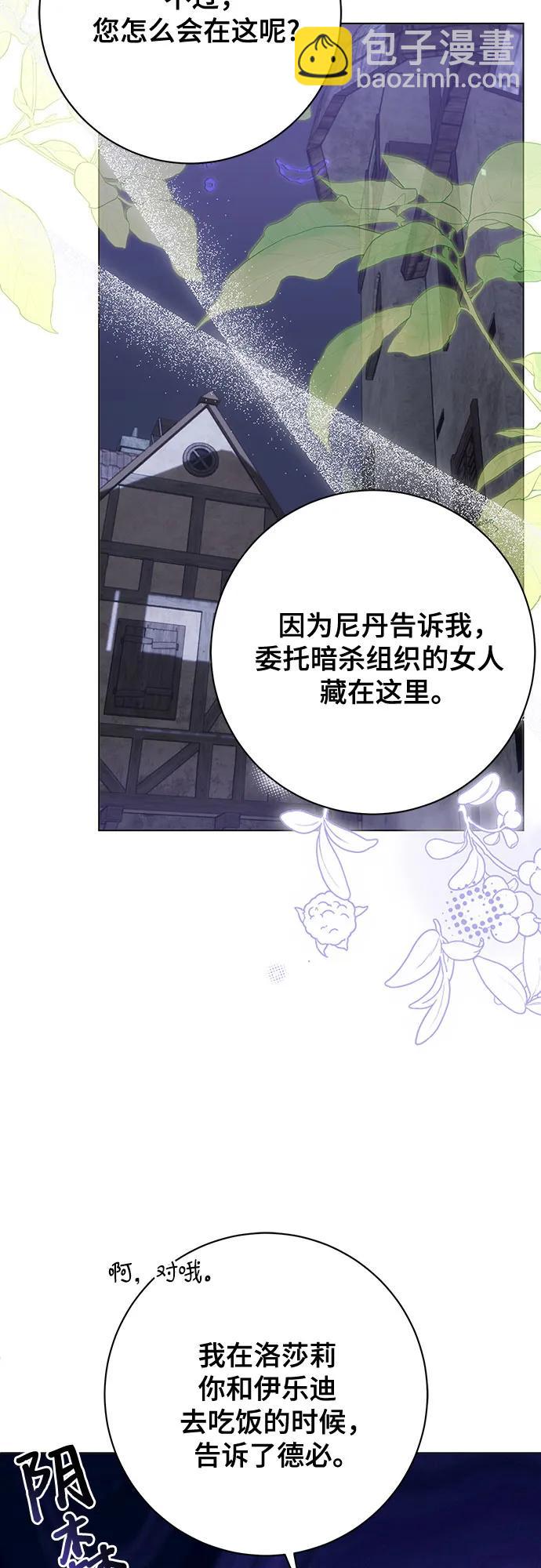《长官!本次战场是这里吗?》第53话 第11页