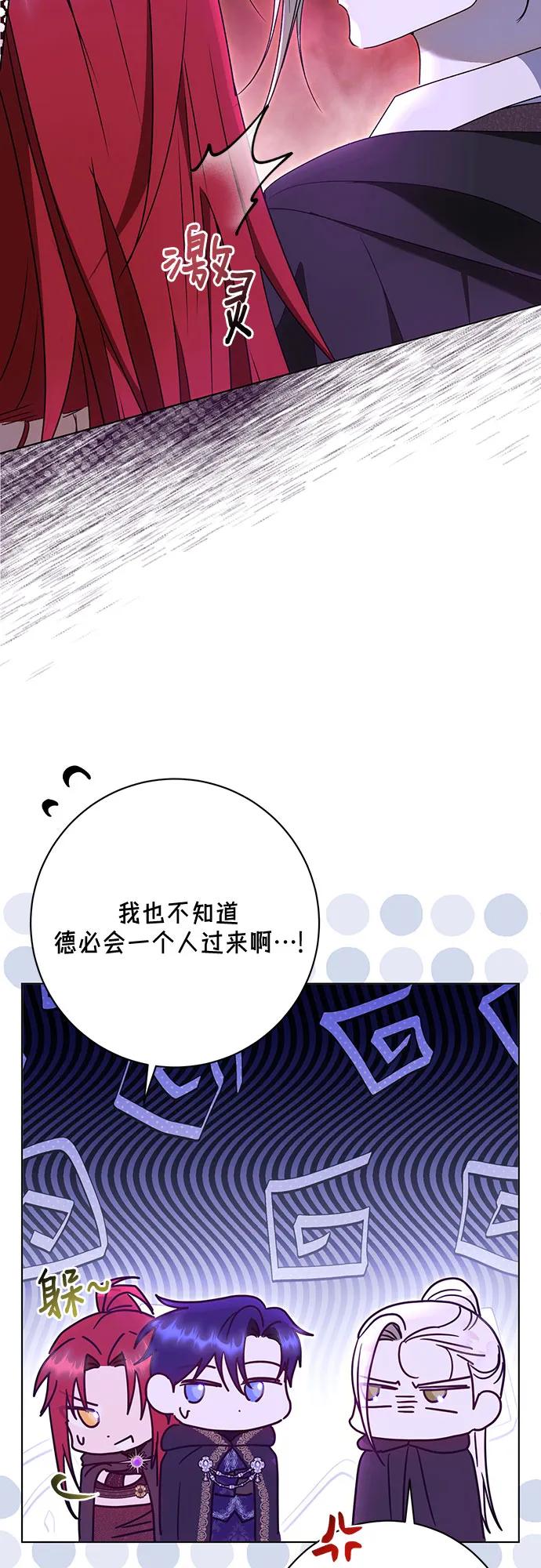 《长官!本次战场是这里吗?》第53话 第13页