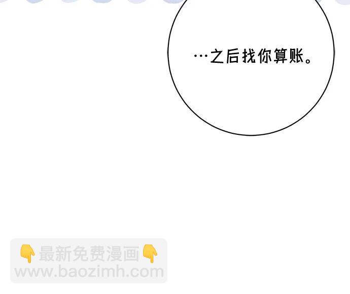 《长官!本次战场是这里吗?》第53话 第14页