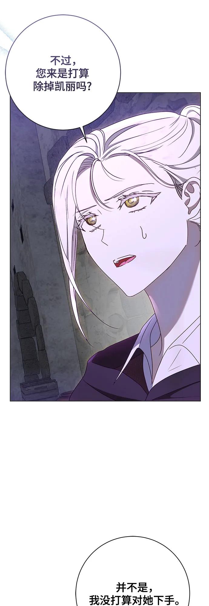《长官!本次战场是这里吗?》第53话 第15页
