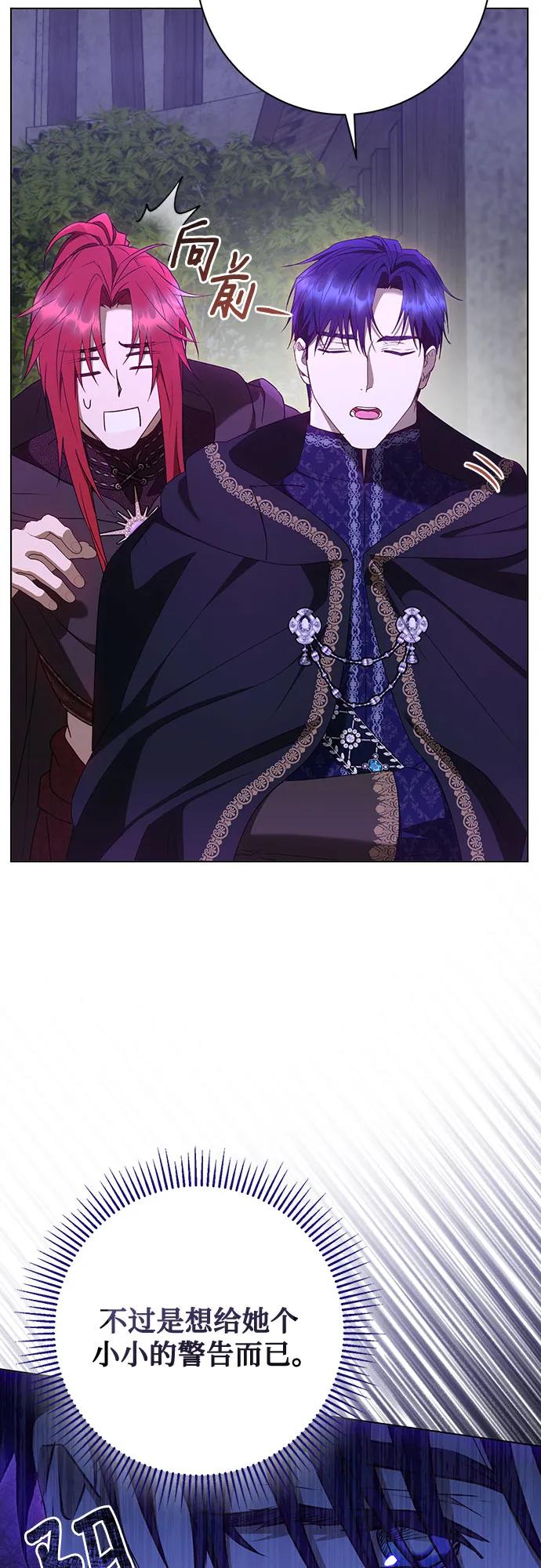《长官!本次战场是这里吗?》第53话 第16页