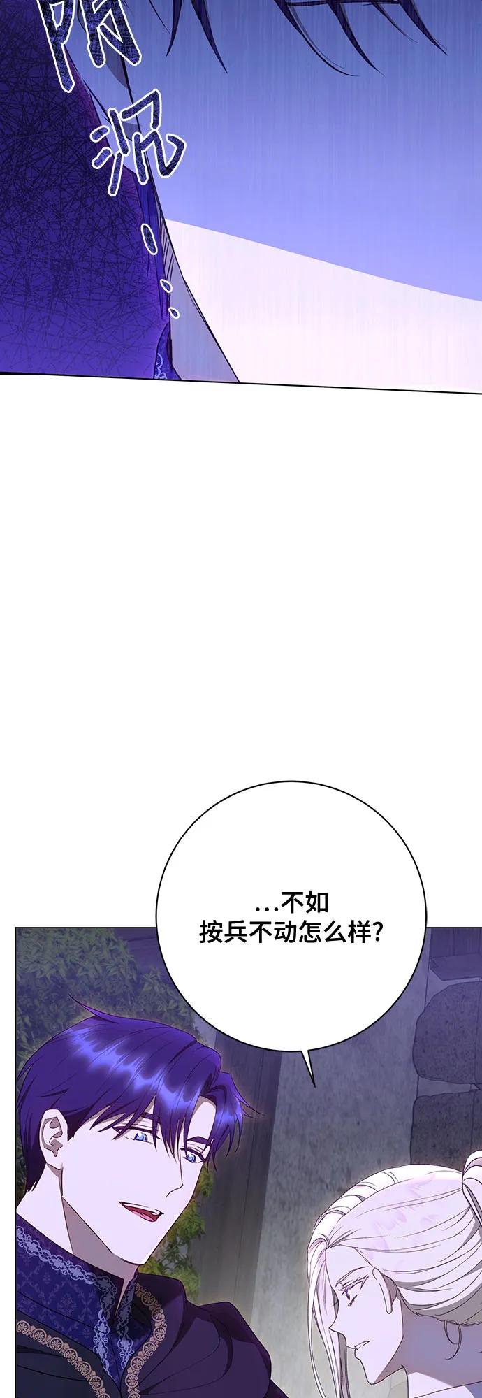 《长官!本次战场是这里吗?》第53话 第17页