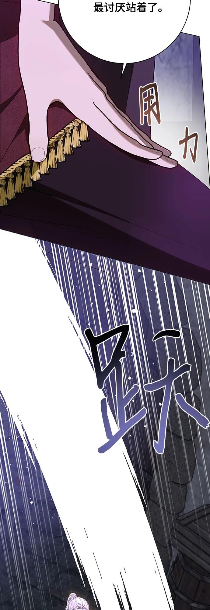 《长官!本次战场是这里吗?》第53话 第30页