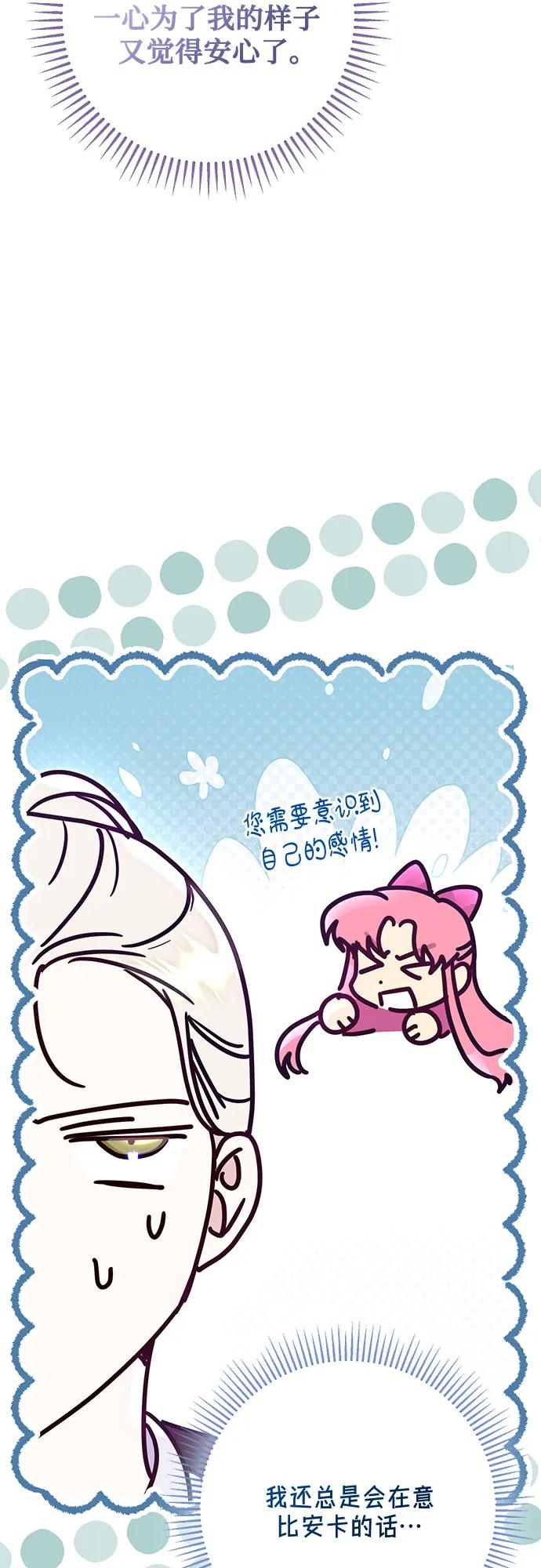 《长官!本次战场是这里吗?》第53话 第36页
