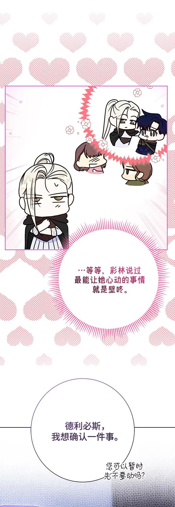 《长官!本次战场是这里吗?》第53话 第38页