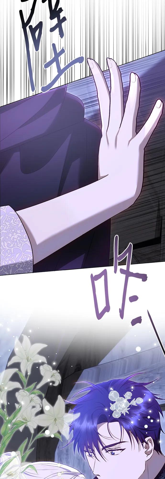 《长官!本次战场是这里吗?》第53话 第40页