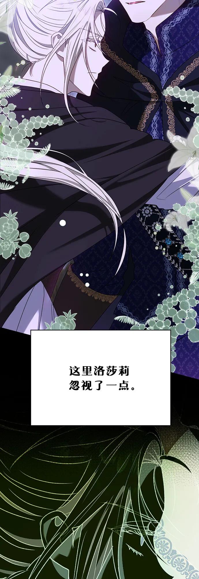 《长官!本次战场是这里吗?》第53话 第41页