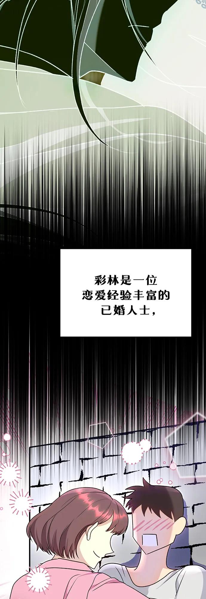 《长官!本次战场是这里吗?》第53话 第42页