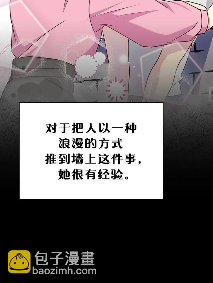 《长官!本次战场是这里吗?》第53话 第43页