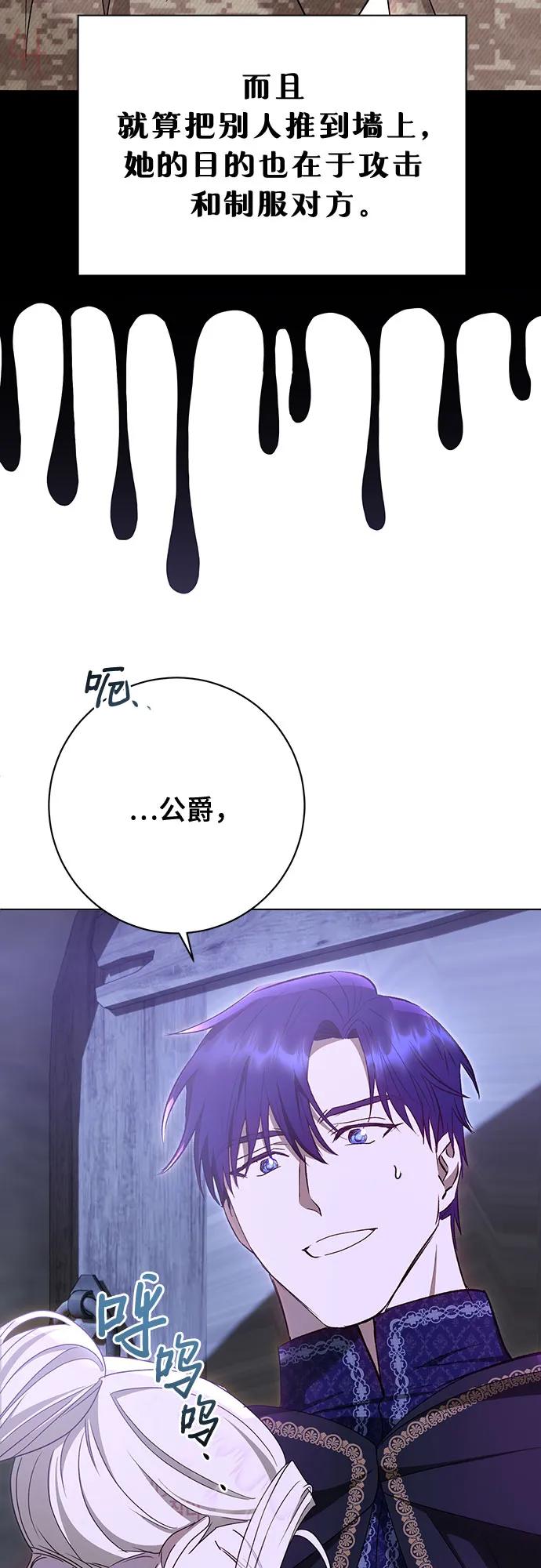 《长官!本次战场是这里吗?》第53话 第45页