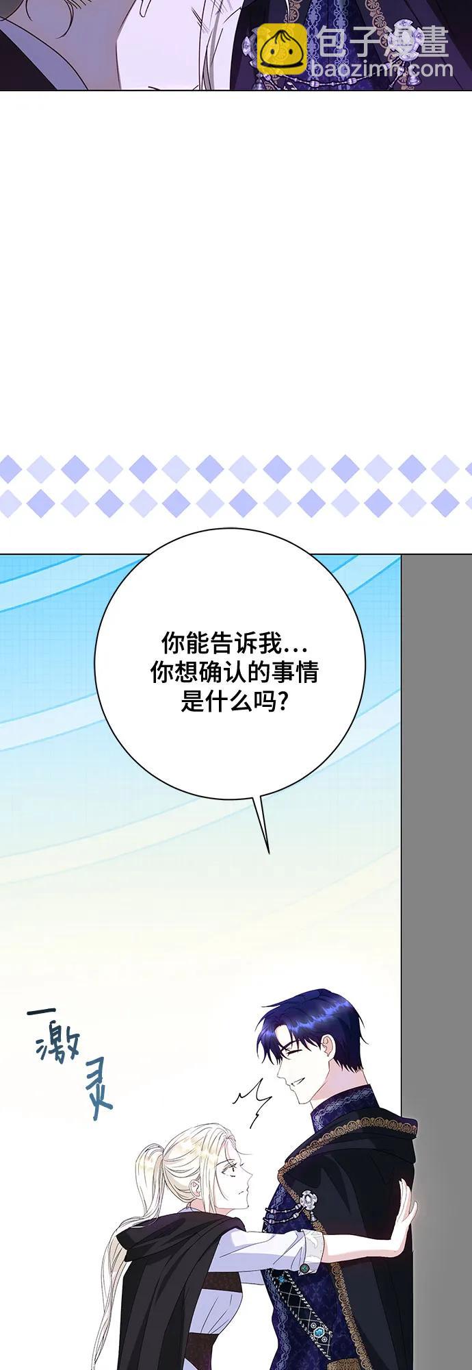 《长官!本次战场是这里吗?》第53话 第46页