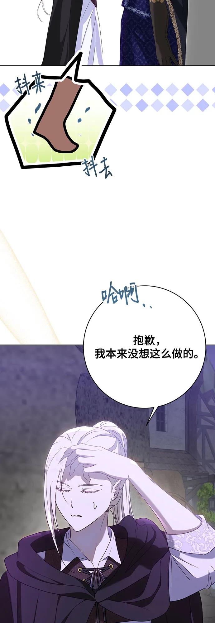 《长官!本次战场是这里吗?》第53话 第47页