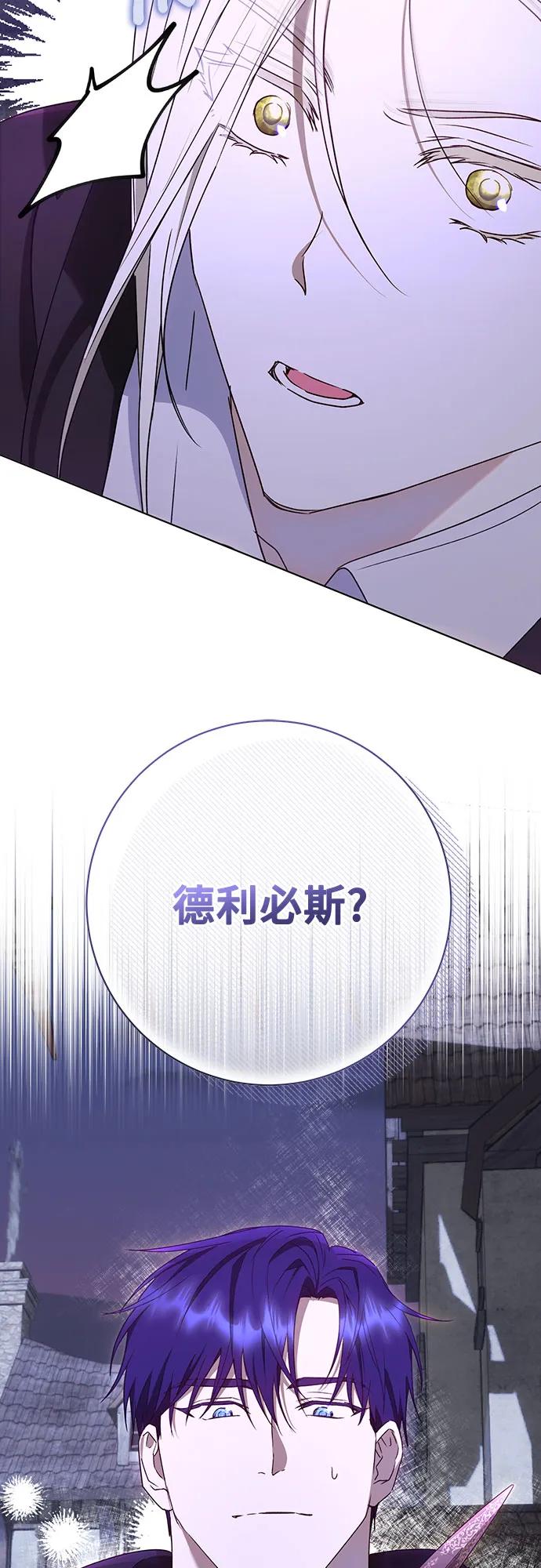 《长官!本次战场是这里吗?》第53话 第5页