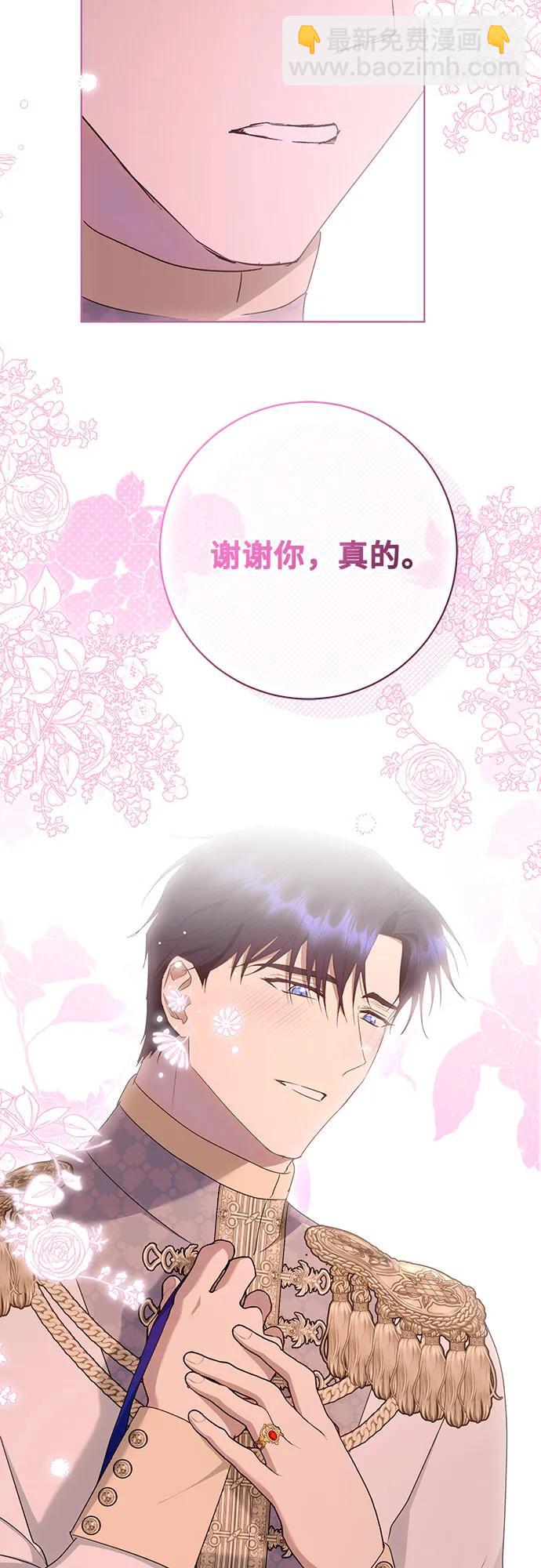 《长官!本次战场是这里吗?》第57话 第13页