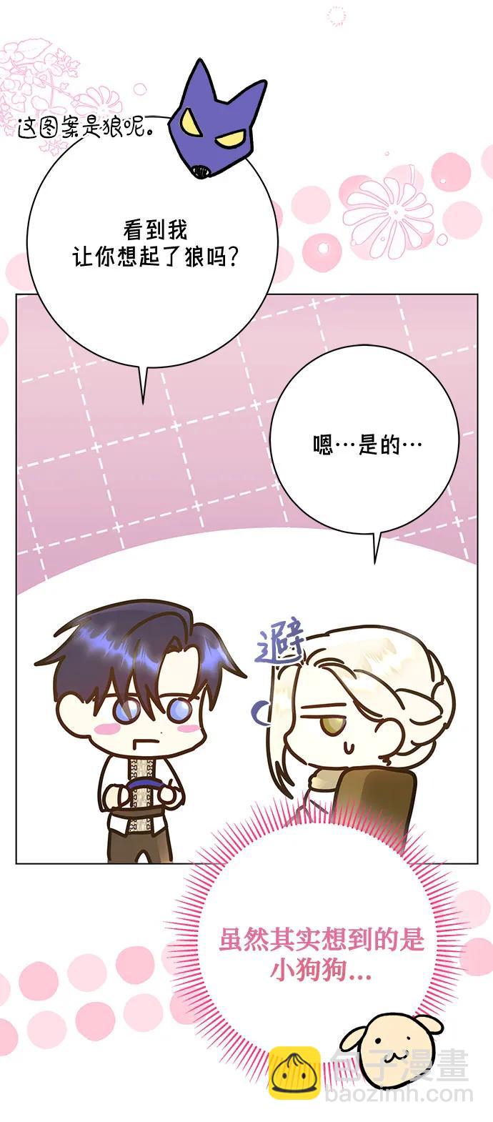 《长官!本次战场是这里吗?》第57话 第15页