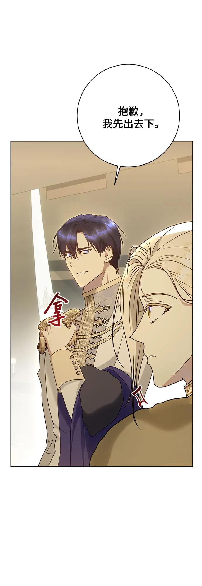 《长官!本次战场是这里吗?》第57话 第17页