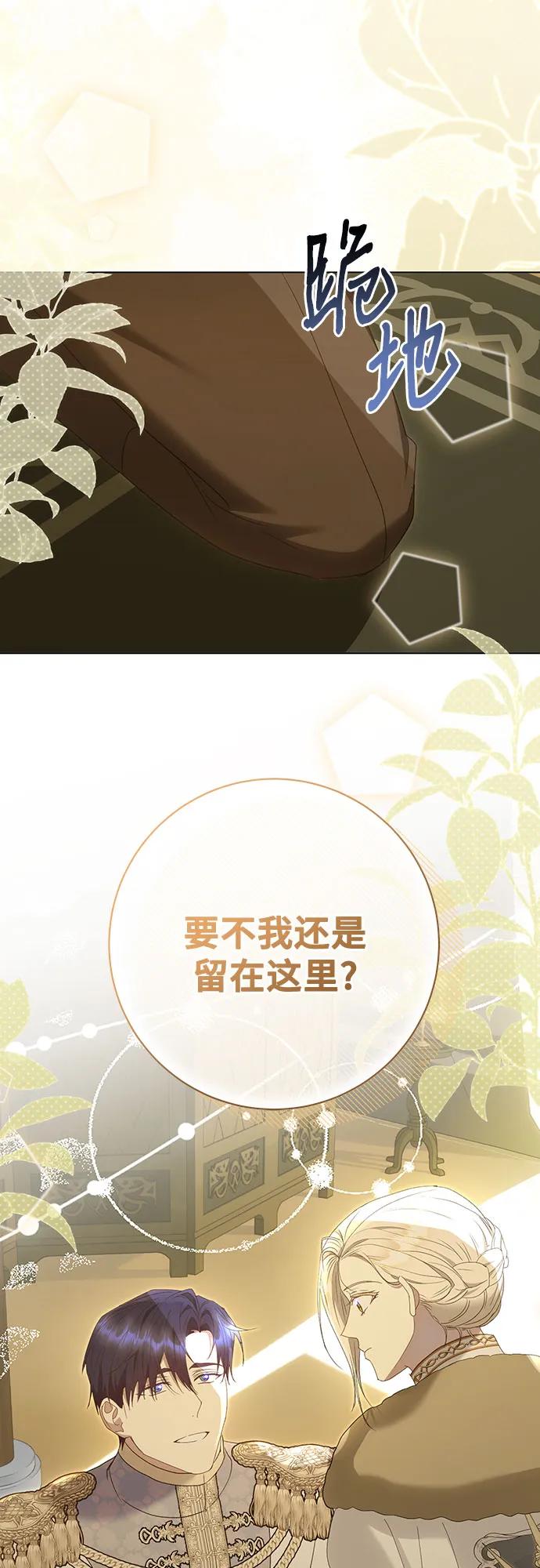 《长官!本次战场是这里吗?》第57话 第21页