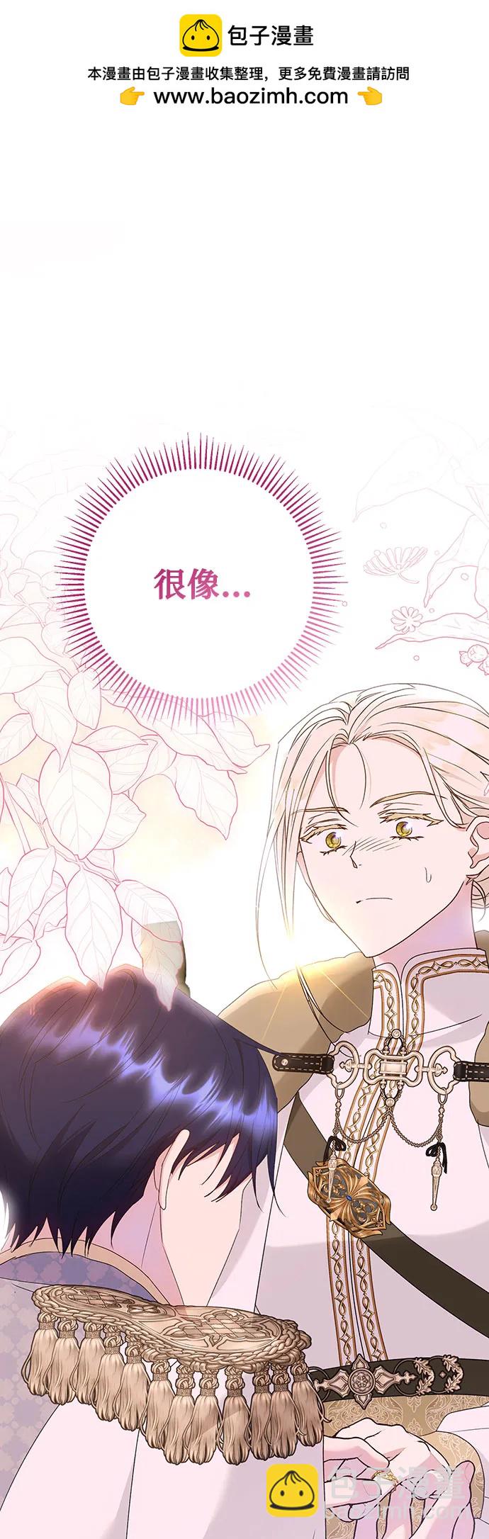 《长官!本次战场是这里吗?》第57话 第2页