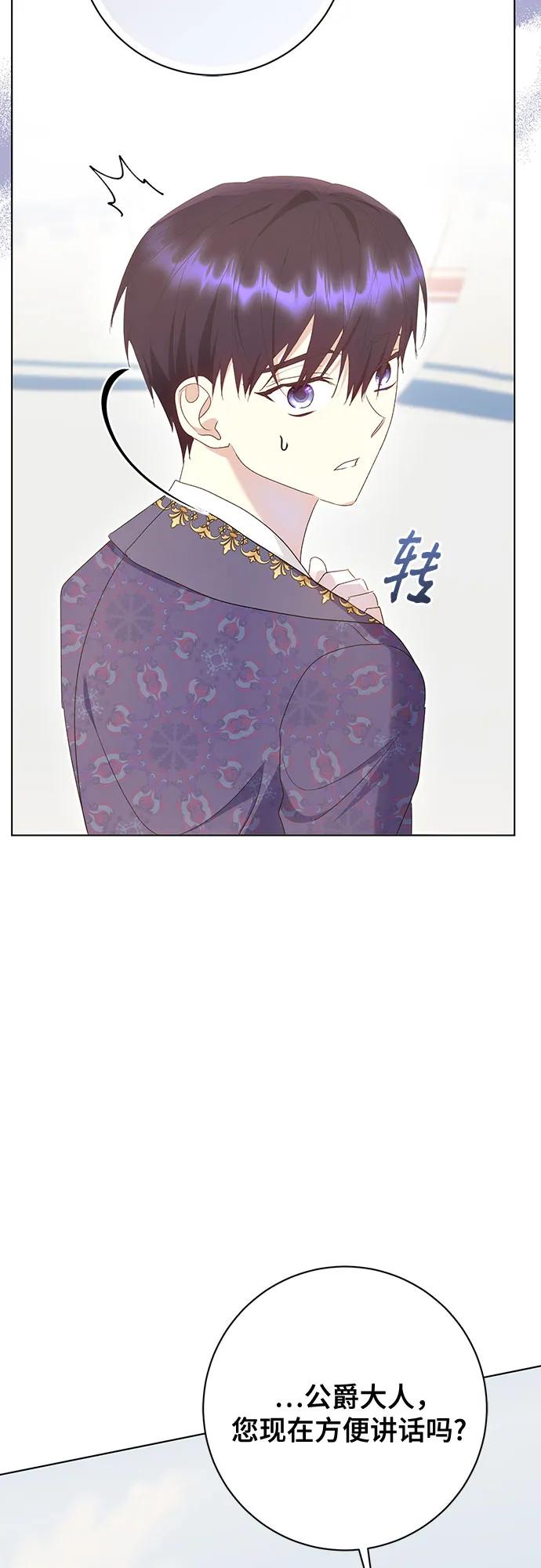 《长官!本次战场是这里吗?》第57话 第31页