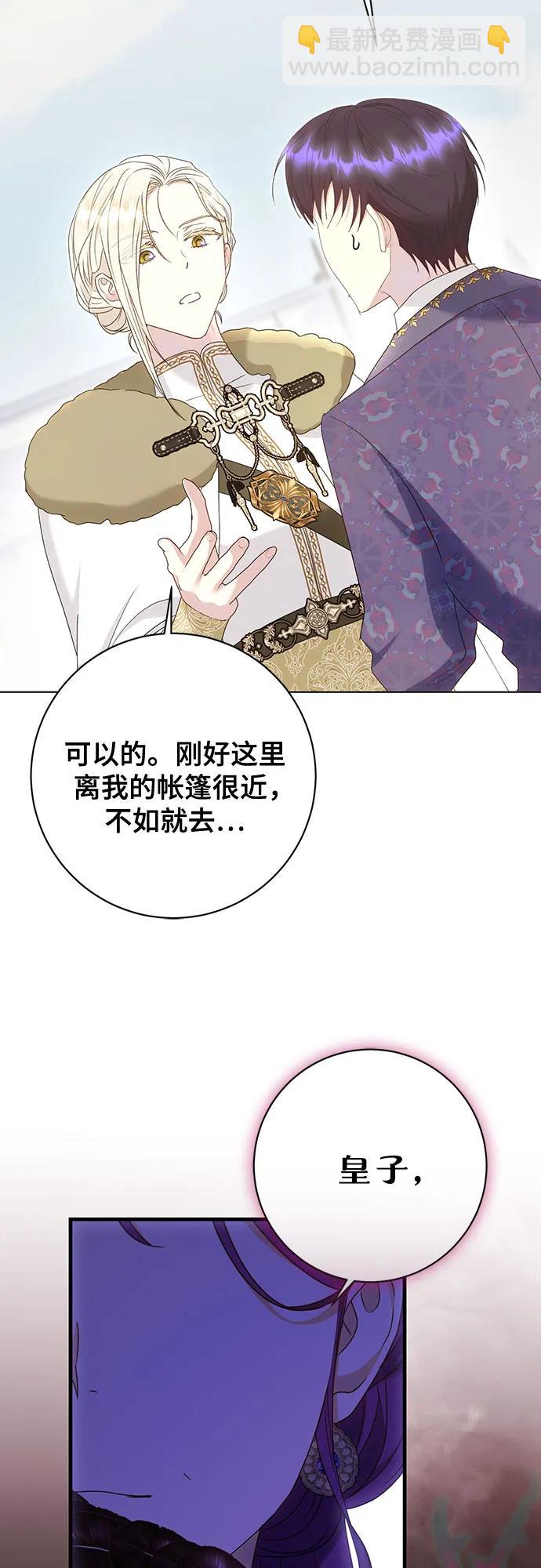 《长官!本次战场是这里吗?》第57话 第32页