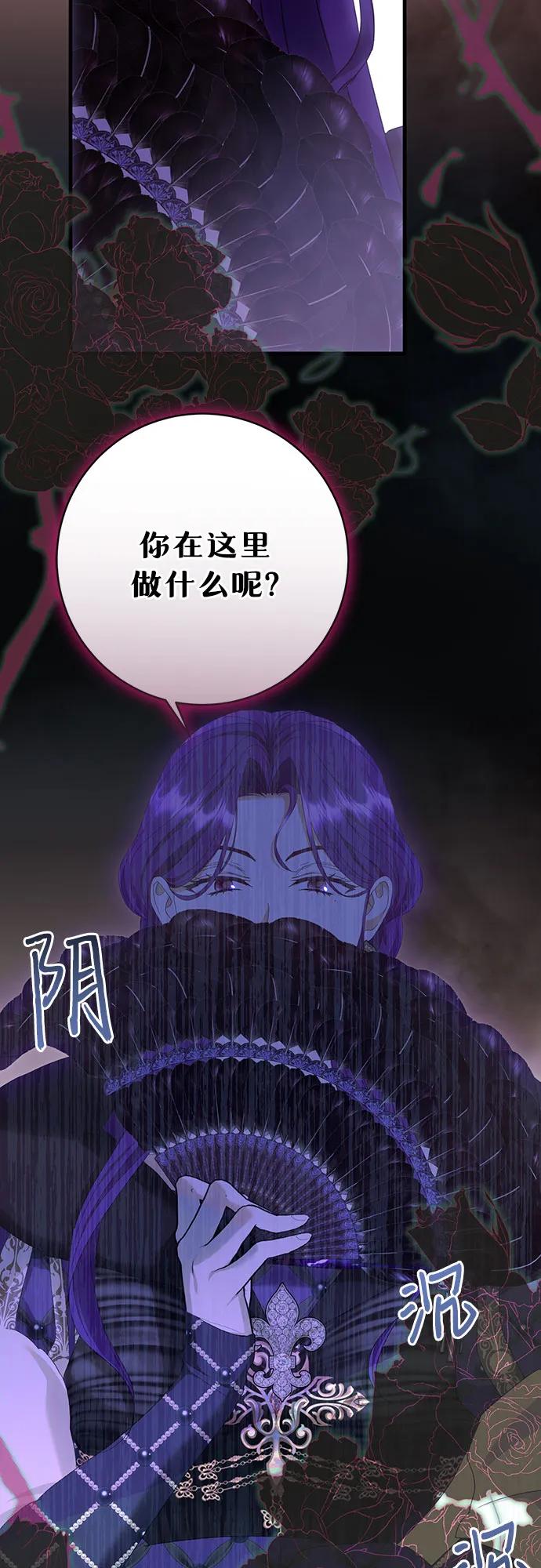 《长官!本次战场是这里吗?》第57话 第33页