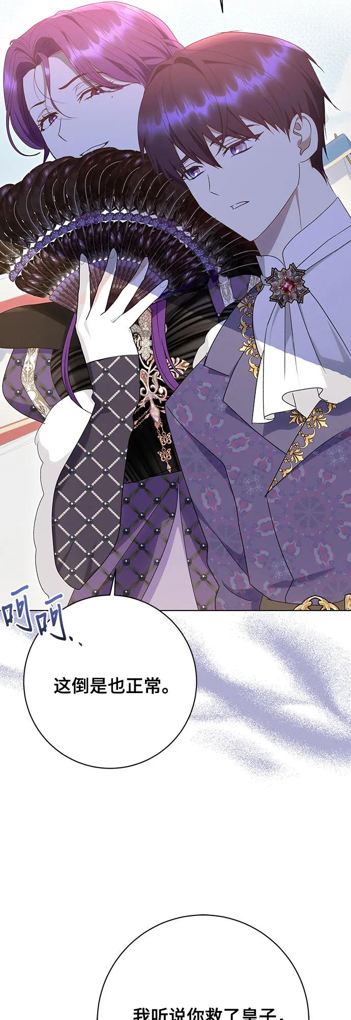 《长官!本次战场是这里吗?》第57话 第37页